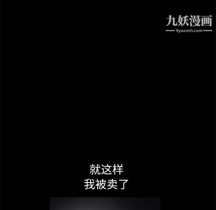 《枷锁》漫画 第9话