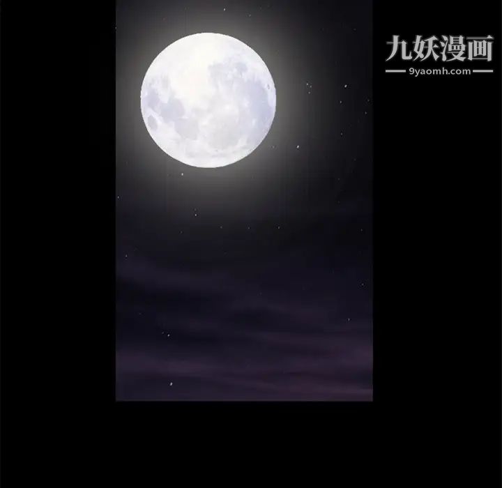 《枷锁》漫画 第9话