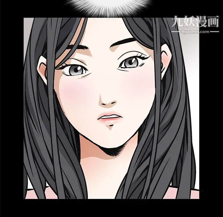 《枷锁》漫画 第9话