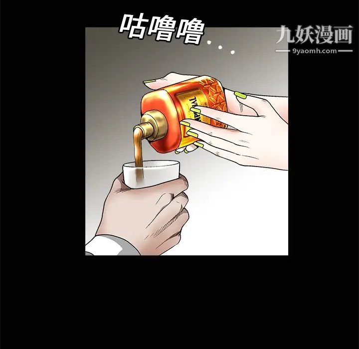 《枷锁》漫画 第9话