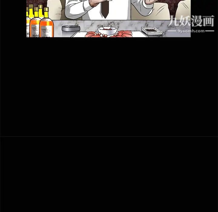 《枷锁》漫画 第9话