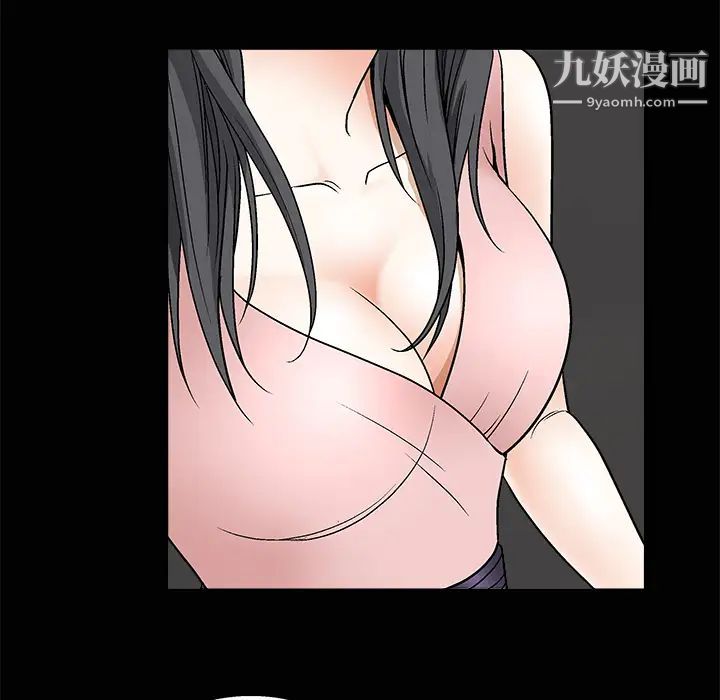 《枷锁》漫画 第9话