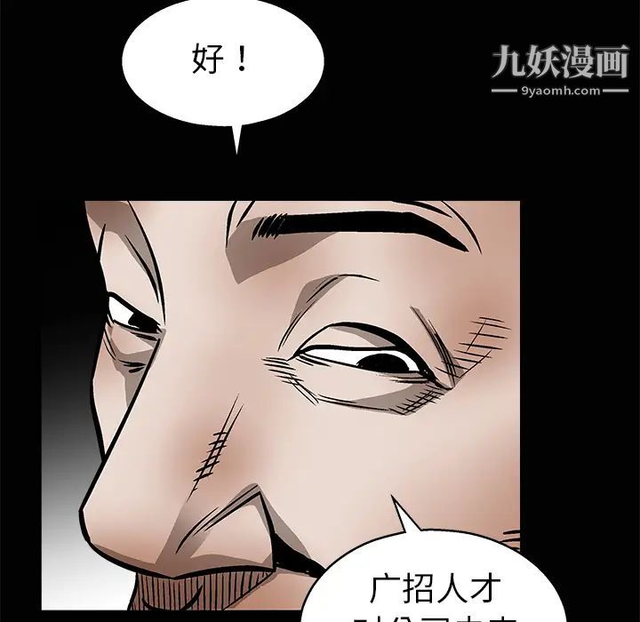 《枷锁》漫画 第9话