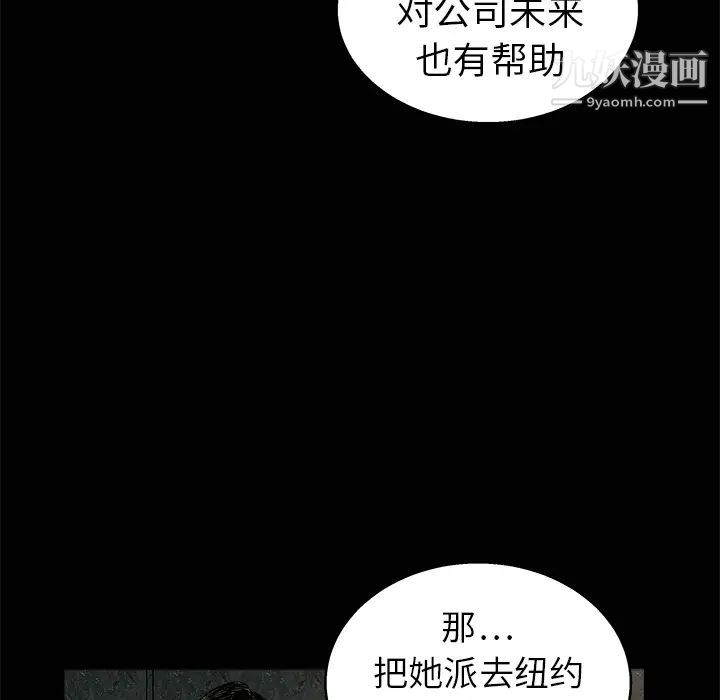 《枷锁》漫画 第9话