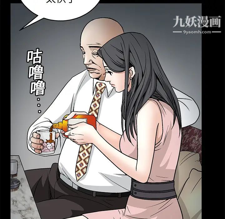 《枷锁》漫画 第9话