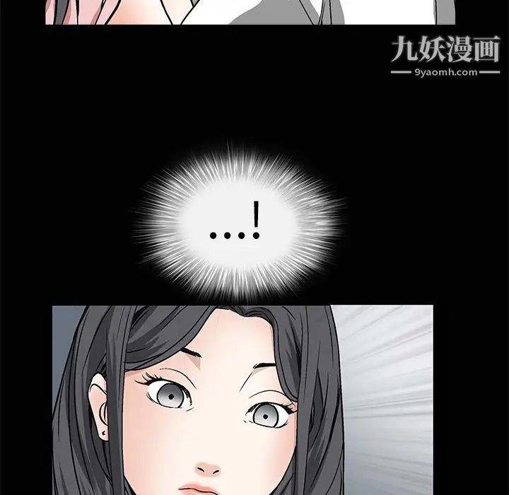 《枷锁》漫画 第9话