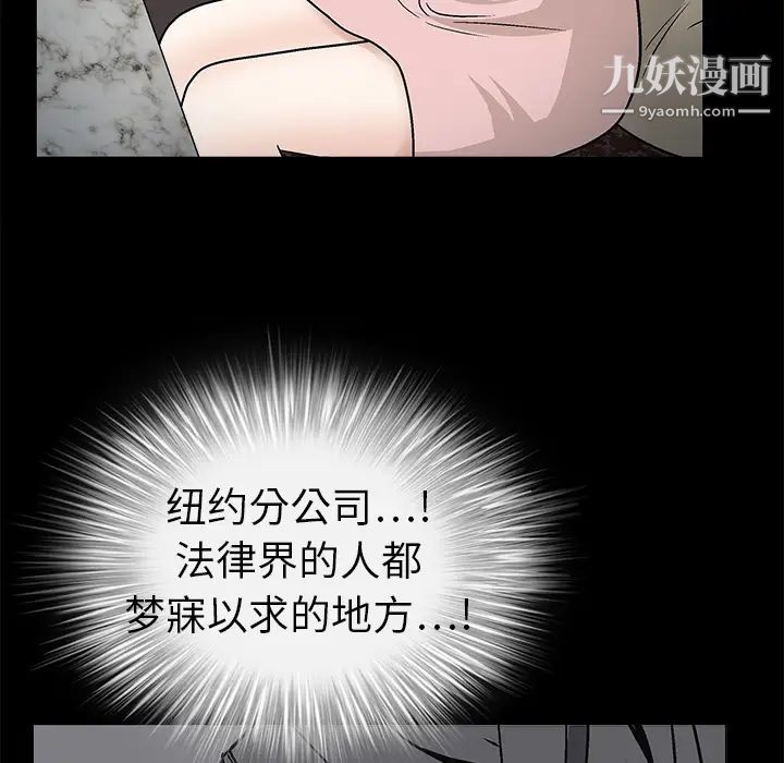 《枷锁》漫画 第9话