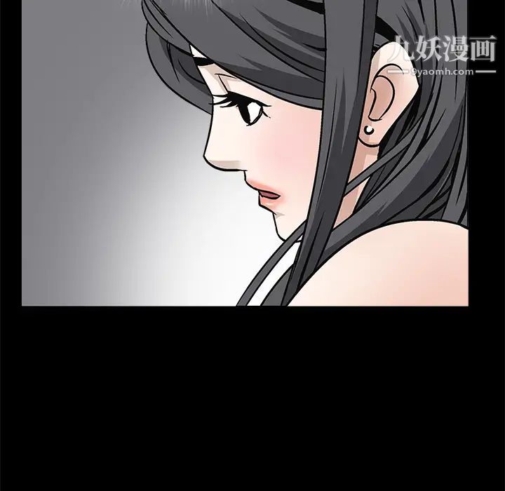 《枷锁》漫画 第9话