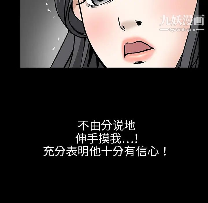 《枷锁》漫画 第9话