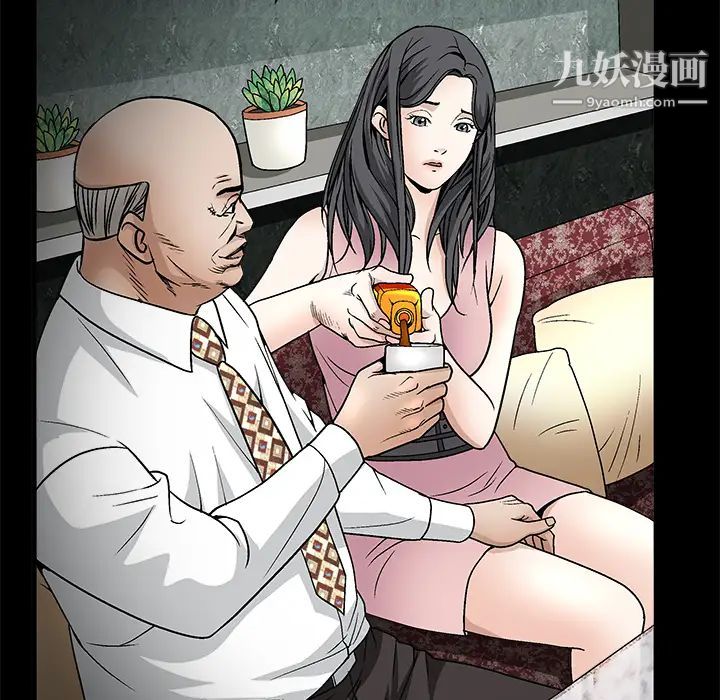 《枷锁》漫画 第9话