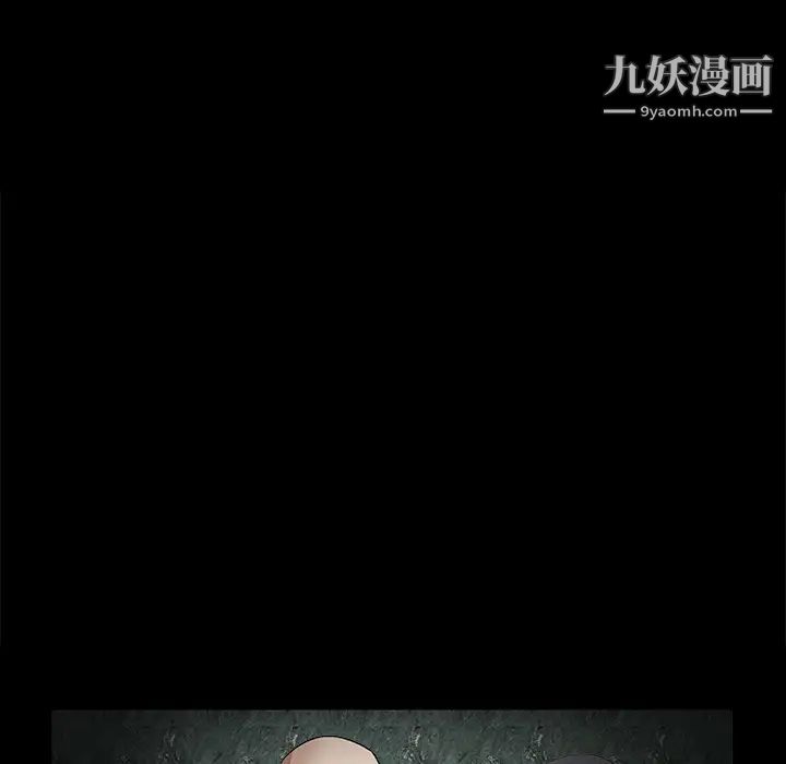 《枷锁》漫画 第9话