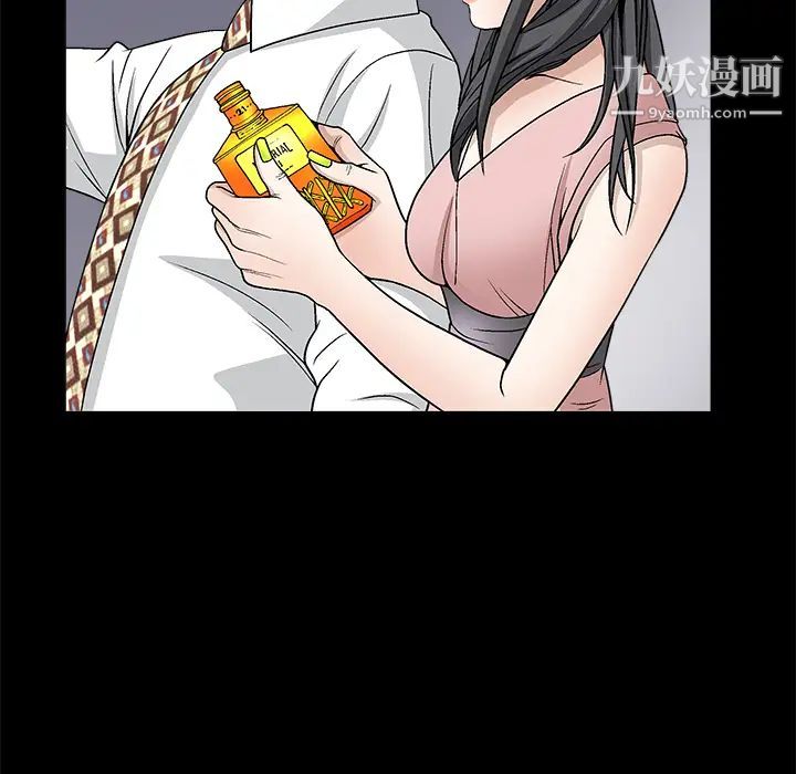 《枷锁》漫画 第9话