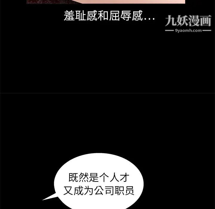《枷锁》漫画 第9话