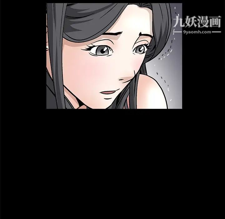 《枷锁》漫画 第9话