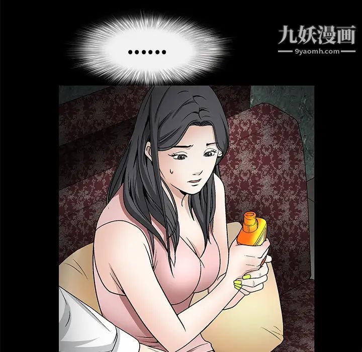 《枷锁》漫画 第9话