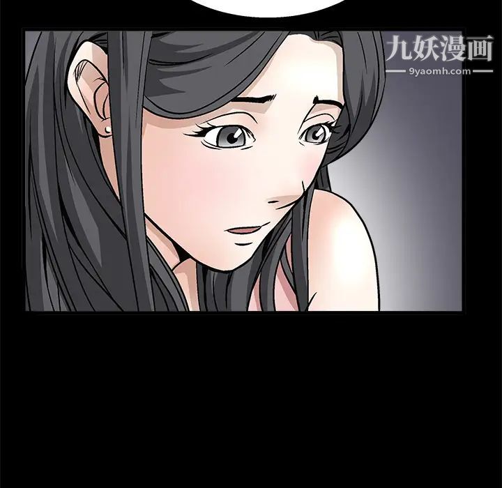 《枷锁》漫画 第9话