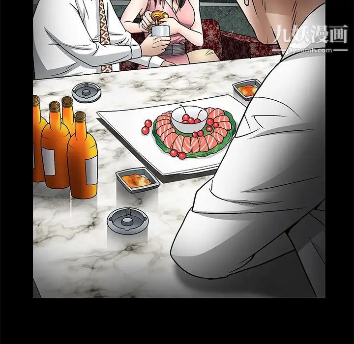 《枷锁》漫画 第9话