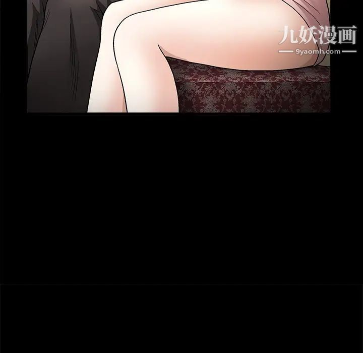 《枷锁》漫画 第9话