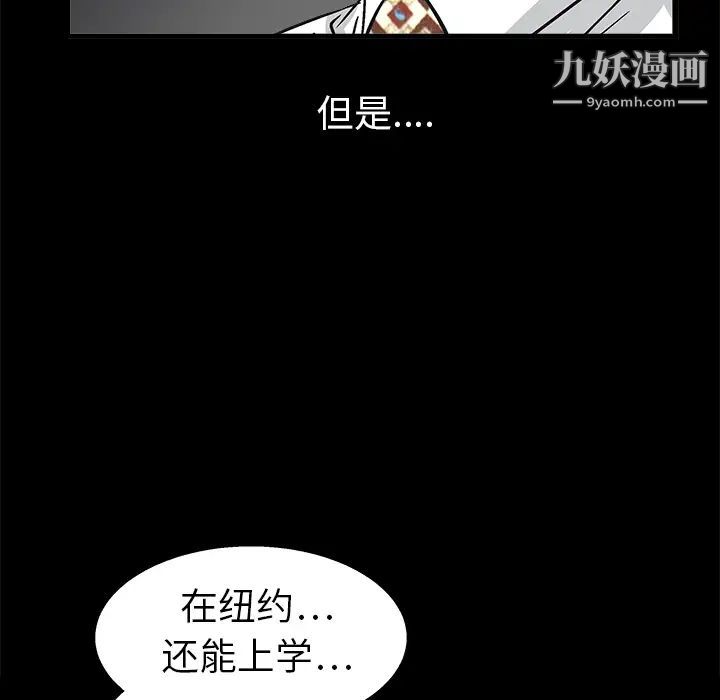 《枷锁》漫画 第9话
