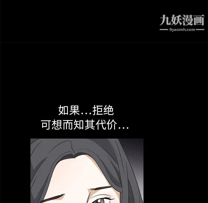 《枷锁》漫画 第9话