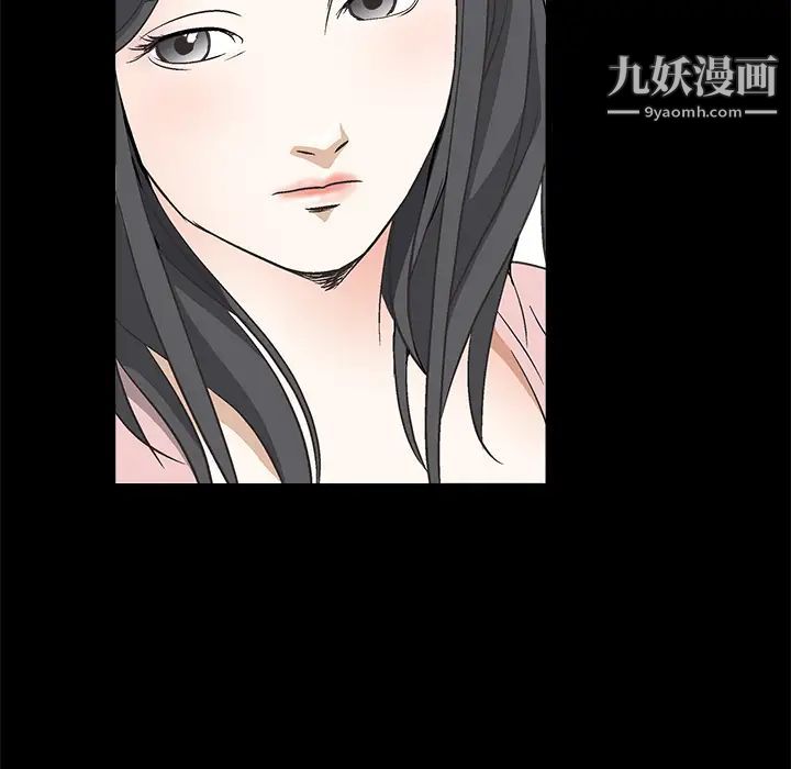 《枷锁》漫画 第9话