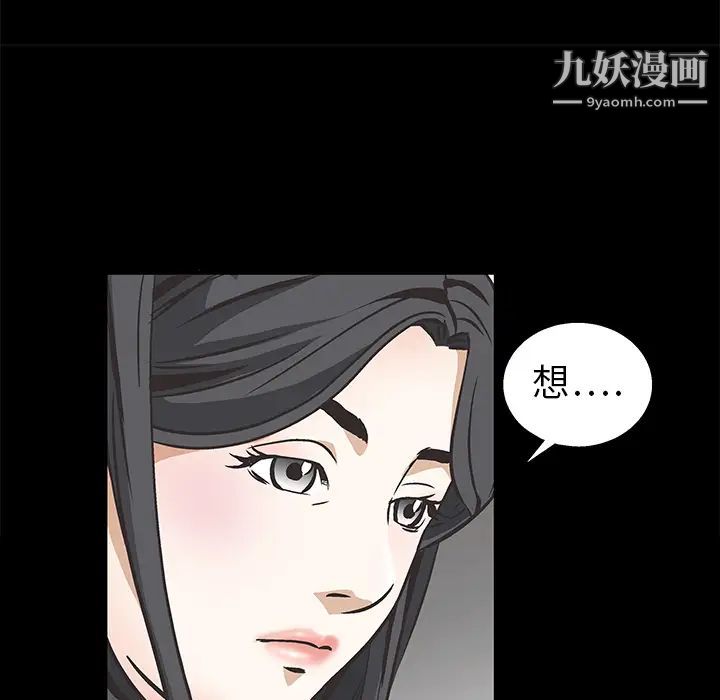 《枷锁》漫画 第9话