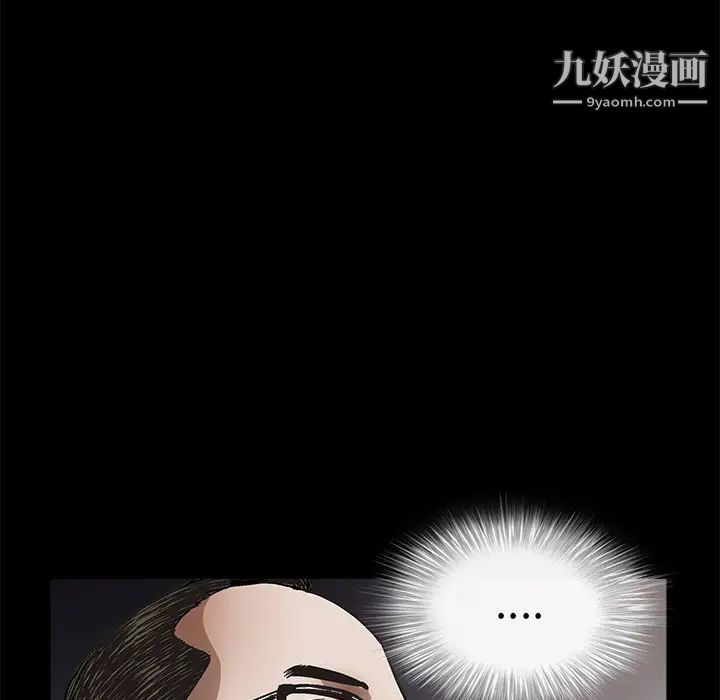 《枷锁》漫画 第9话