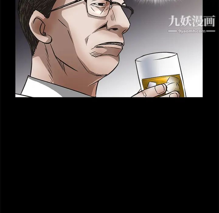 《枷锁》漫画 第9话