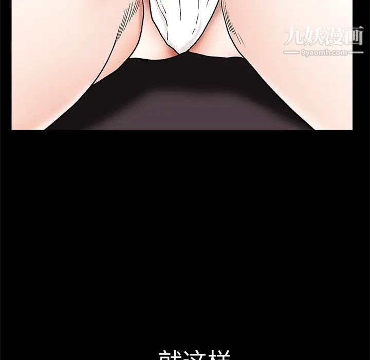 《枷锁》漫画 第9话