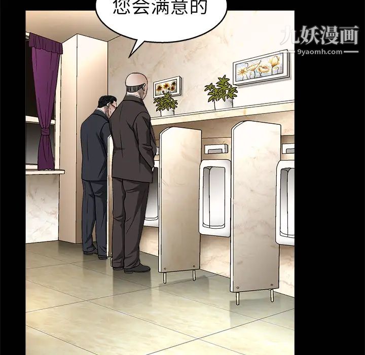 《枷锁》漫画 第9话