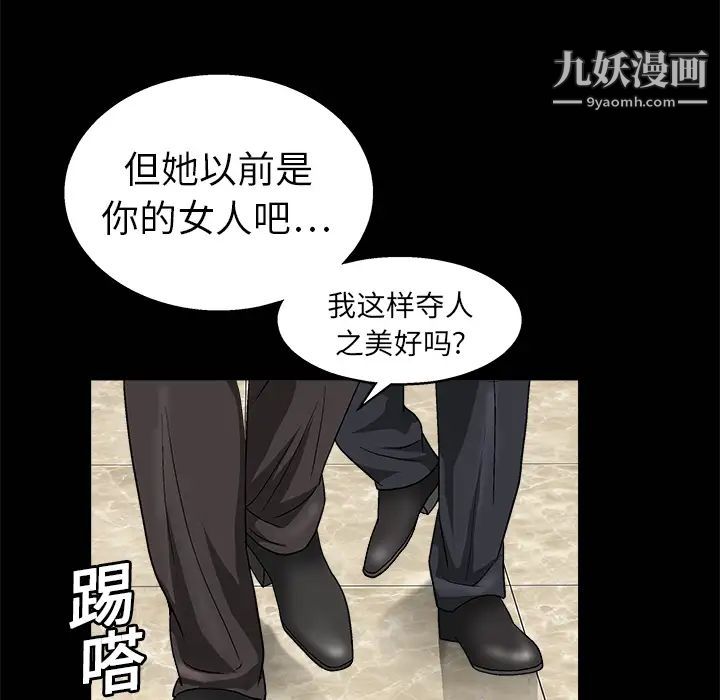 《枷锁》漫画 第9话