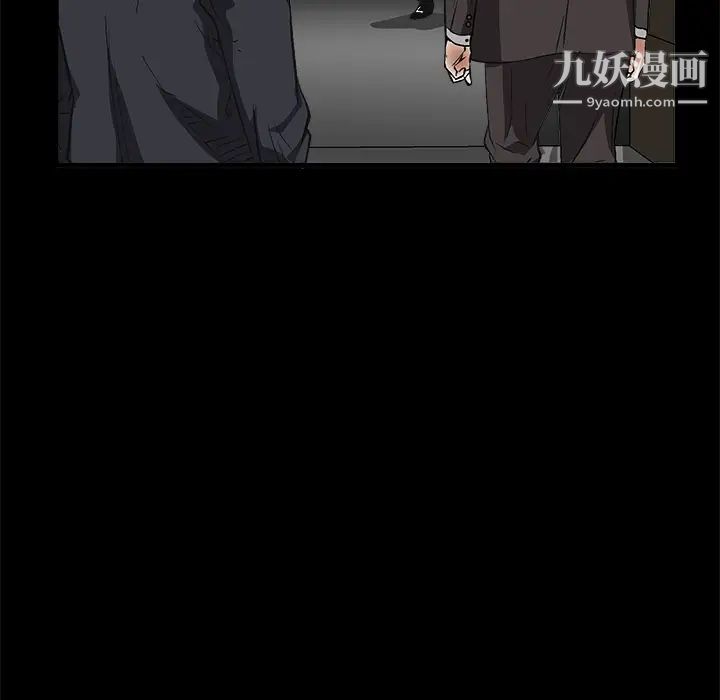《枷锁》漫画 第9话