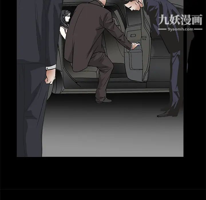 《枷锁》漫画 第9话