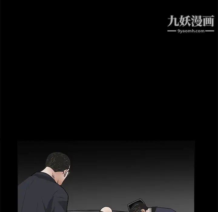 《枷锁》漫画 第9话