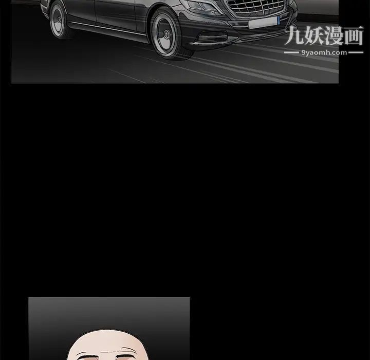《枷锁》漫画 第9话