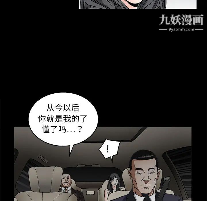 《枷锁》漫画 第9话
