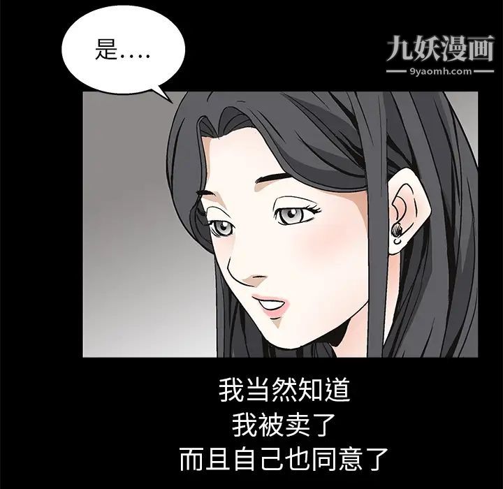 《枷锁》漫画 第9话