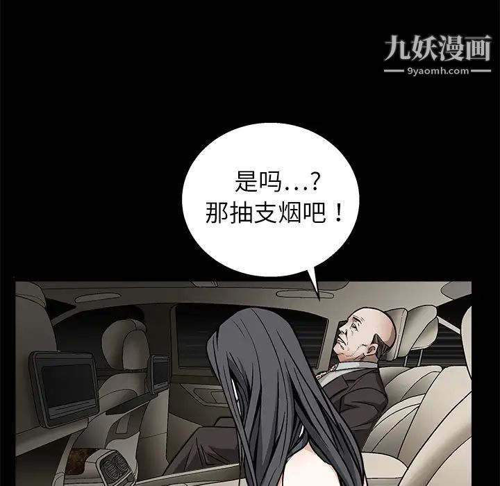 《枷锁》漫画 第9话