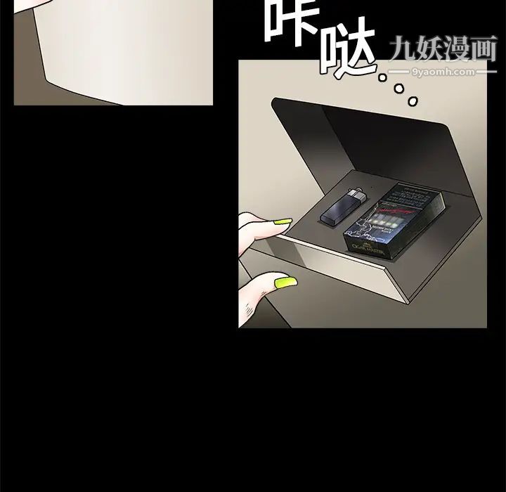 《枷锁》漫画 第9话