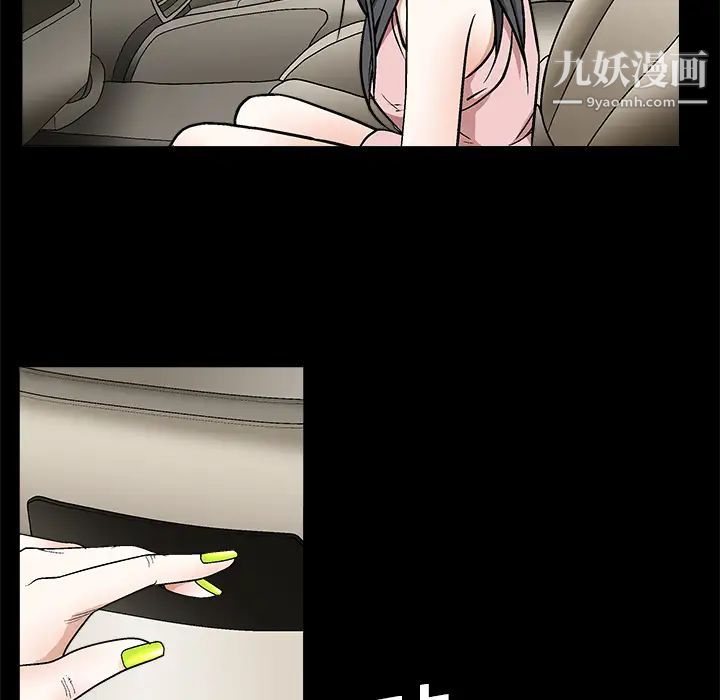 《枷锁》漫画 第9话