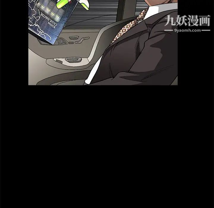 《枷锁》漫画 第9话