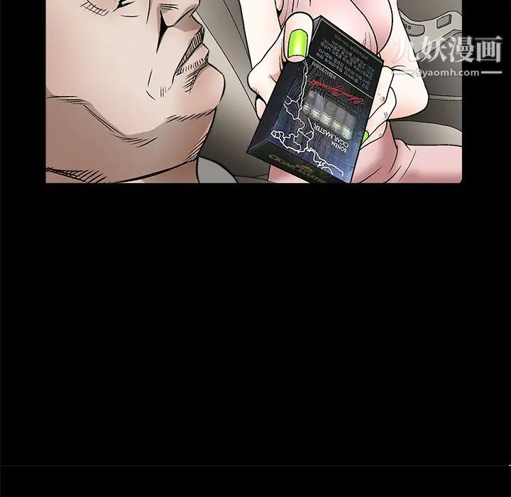 《枷锁》漫画 第9话