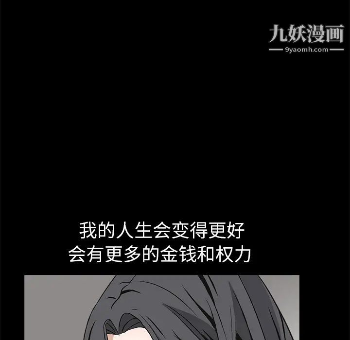 《枷锁》漫画 第9话
