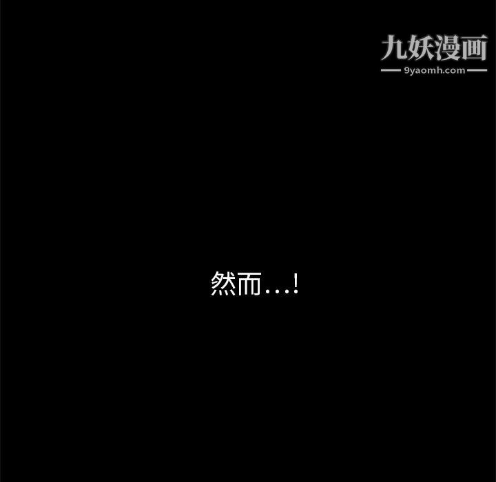 《枷锁》漫画 第9话