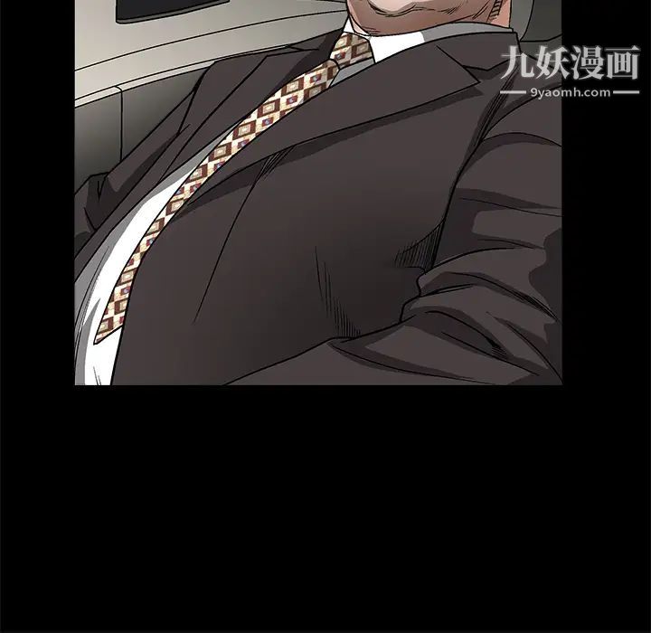 《枷锁》漫画 第9话