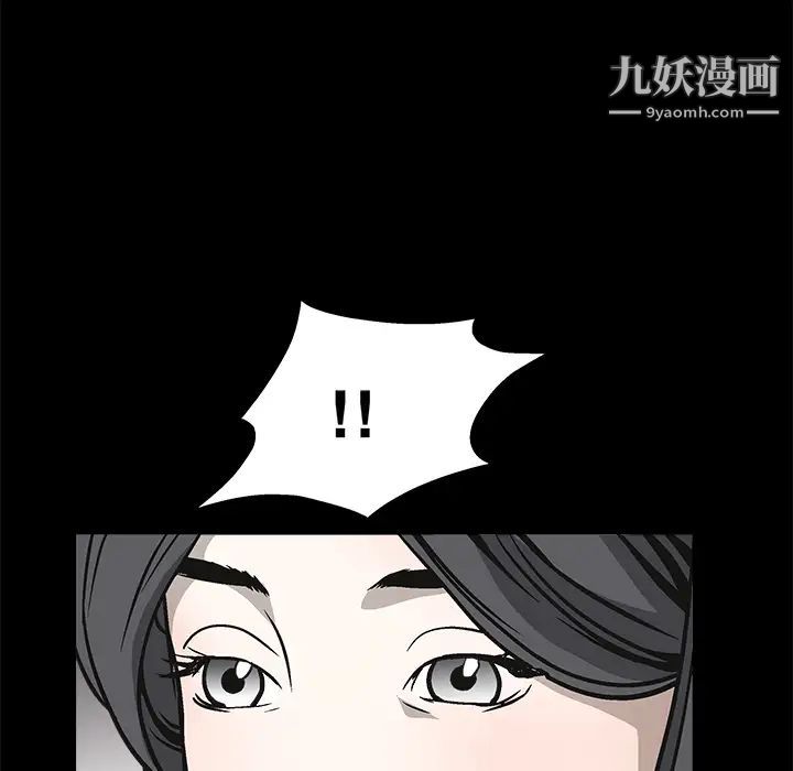 《枷锁》漫画 第9话