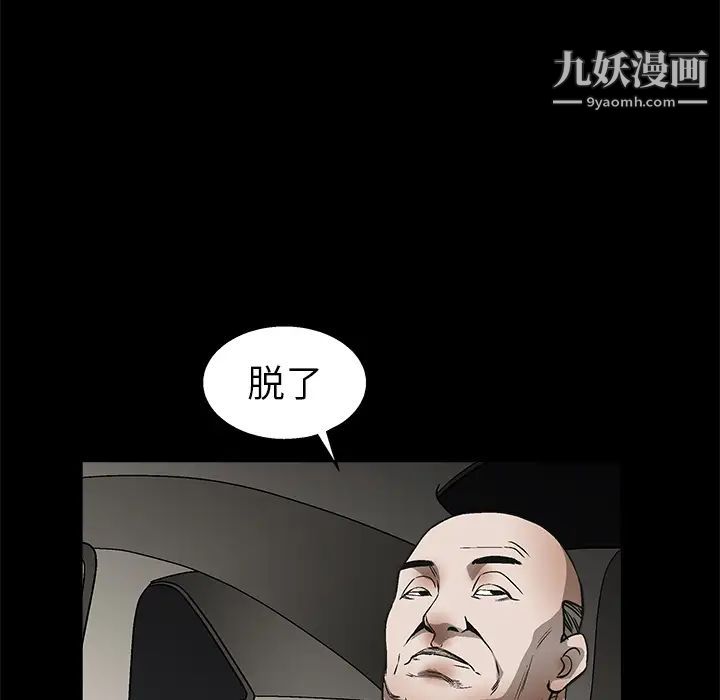 《枷锁》漫画 第9话