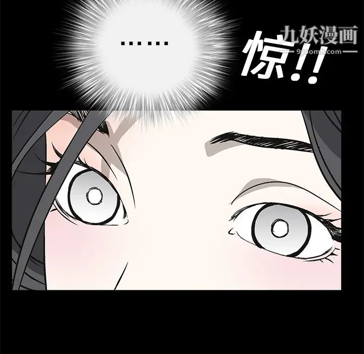 《枷锁》漫画 第9话