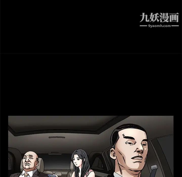 《枷锁》漫画 第10话