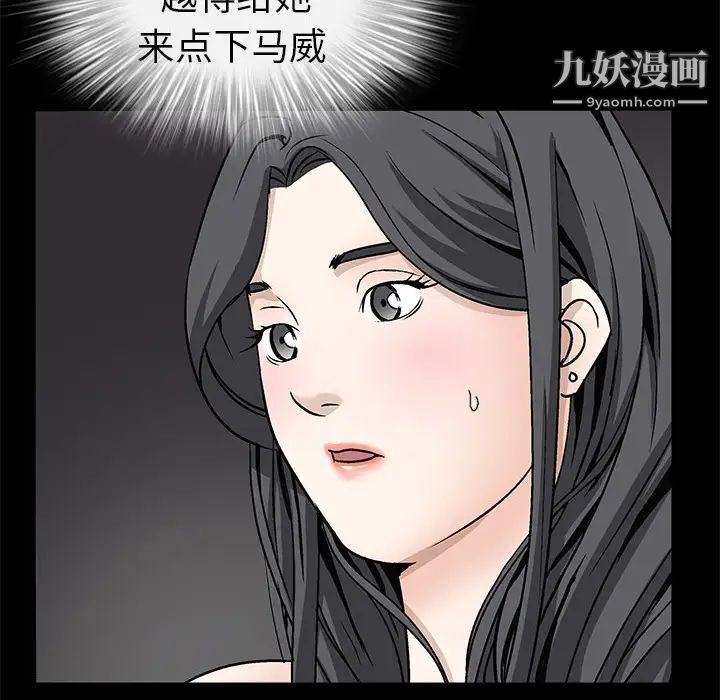 《枷锁》漫画 第10话